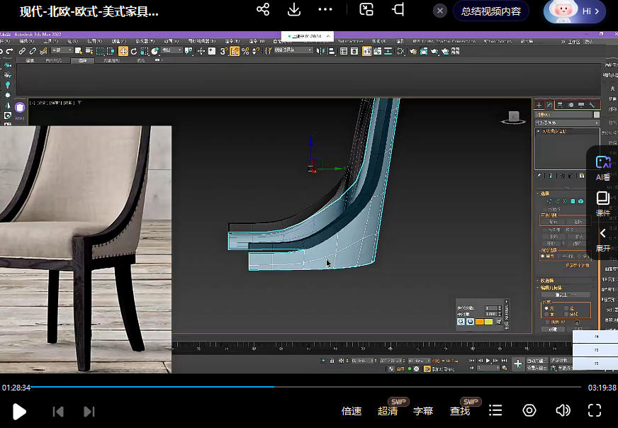 余笙 3DMAX高级建模班2022年【画质高清有部分课件】 第2张