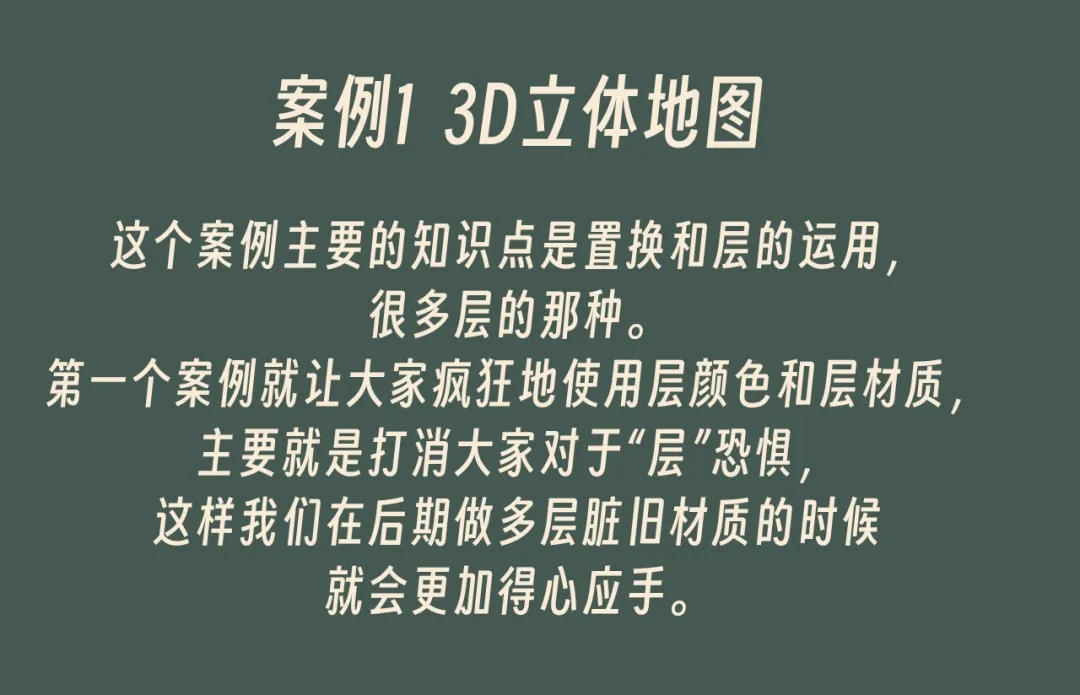 威猫设计新课《Arnold渲染堡垒》（完结带素材） 第2张