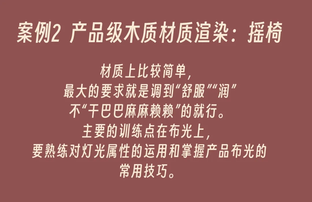 威猫设计新课《Arnold渲染堡垒》（完结带素材） 第3张